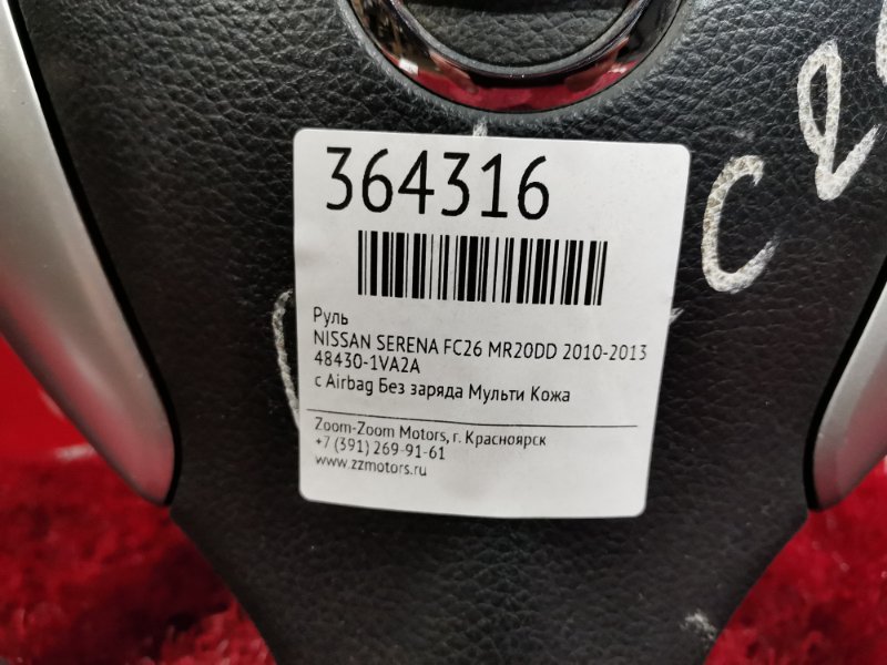 Руль, 4600 рублей, Красноярск