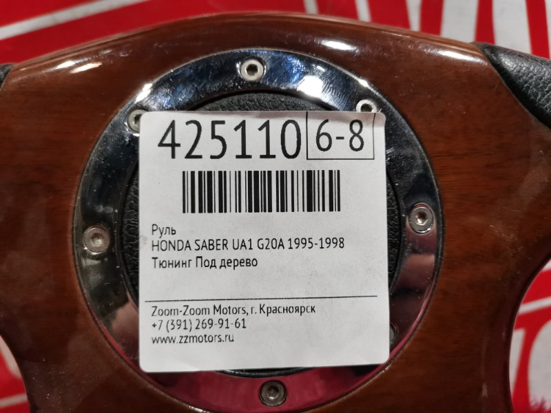 Руль, 13300 рублей, Солонцы
