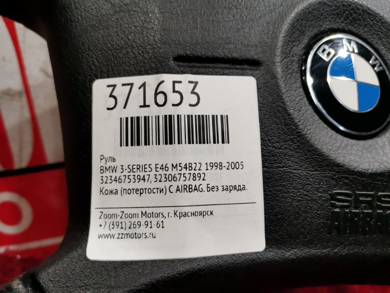 Руль, 3000 рублей, Солонцы