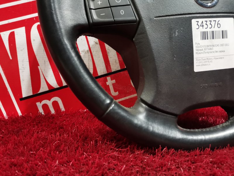 Руль, 4600 рублей, Солонцы