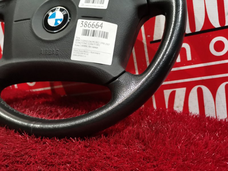 Руль, 3400 рублей, Солонцы