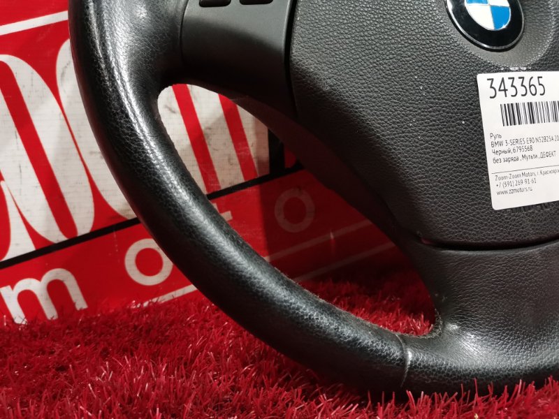 Руль, 4300 рублей, Солонцы