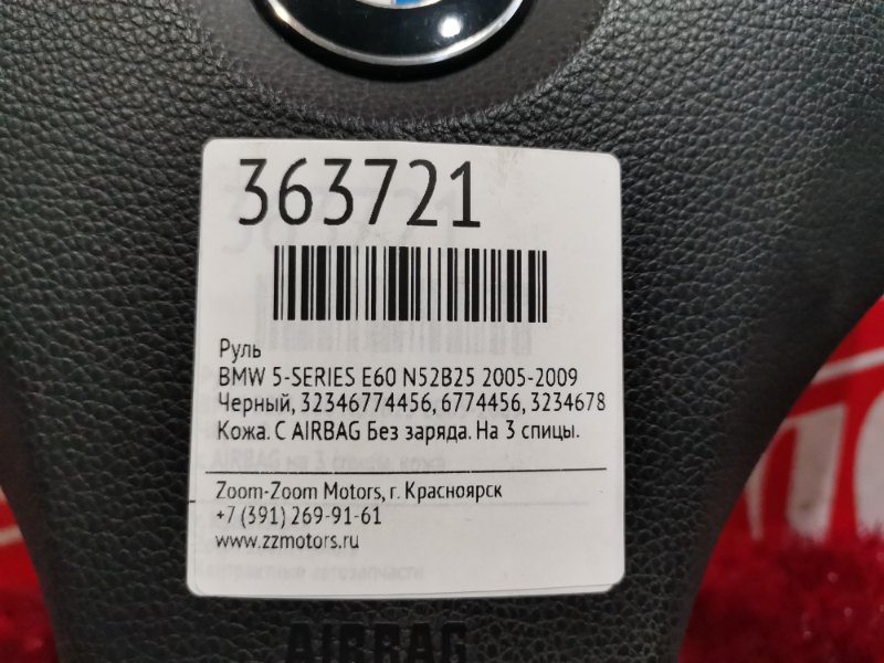 Руль, 5000 рублей, Солонцы