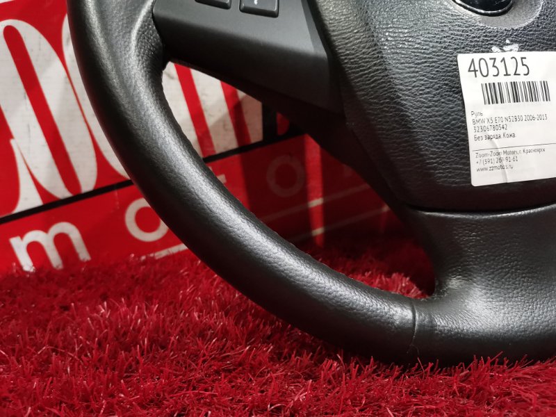 Руль, 15400 рублей, Солонцы