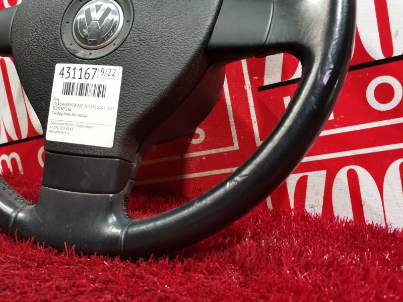 Руль, 4600 рублей, Солонцы