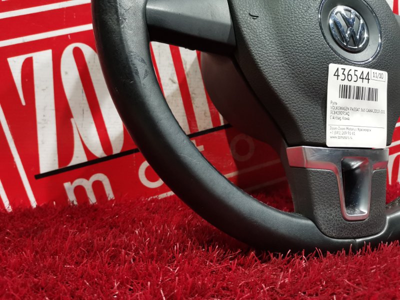 Руль, 7300 рублей, Солонцы