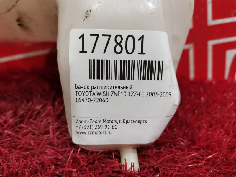 Бачок расширительный, 200 рублей, Красноярск