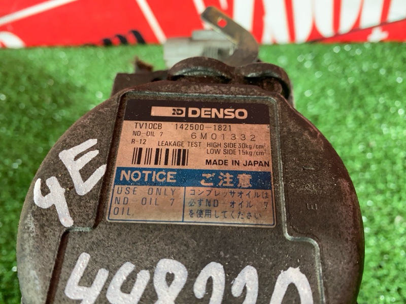 Компрессор кондиционера, 1500 рублей, Солонцы