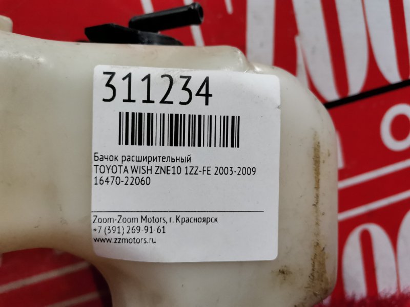 Бачок расширительный, 200 рублей, Красноярск