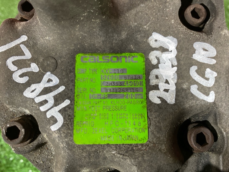 Компрессор кондиционера, 1000 рублей, Солонцы