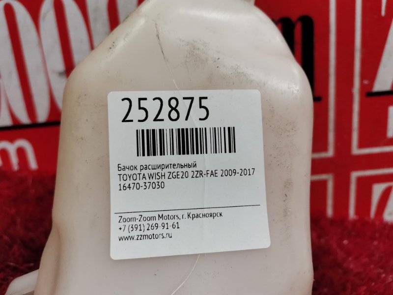 Бачок расширительный, 300 рублей, Красноярск