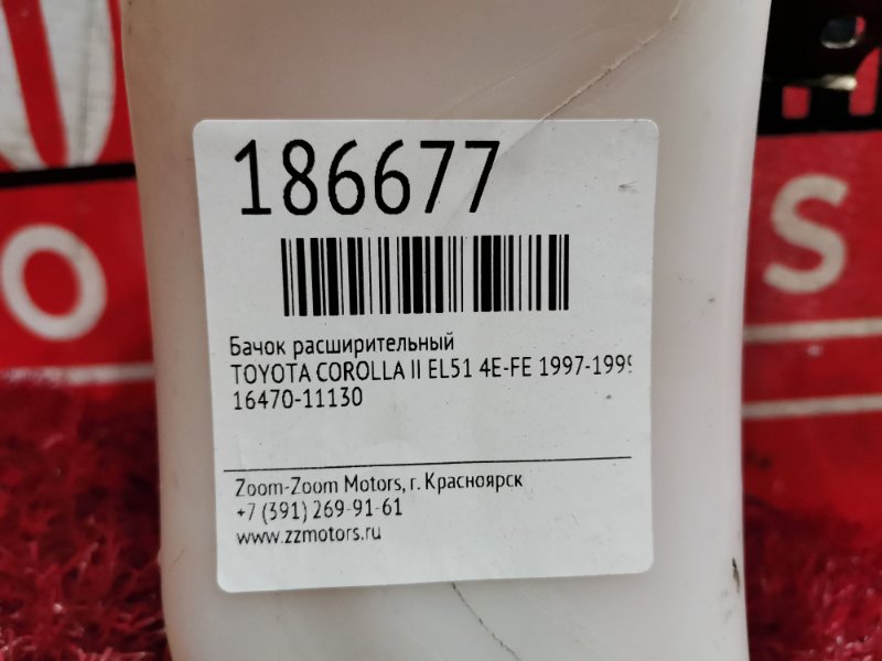 Бачок расширительный, 300 рублей, Красноярск