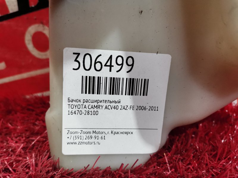 Бачок расширительный, 300 рублей, Красноярск