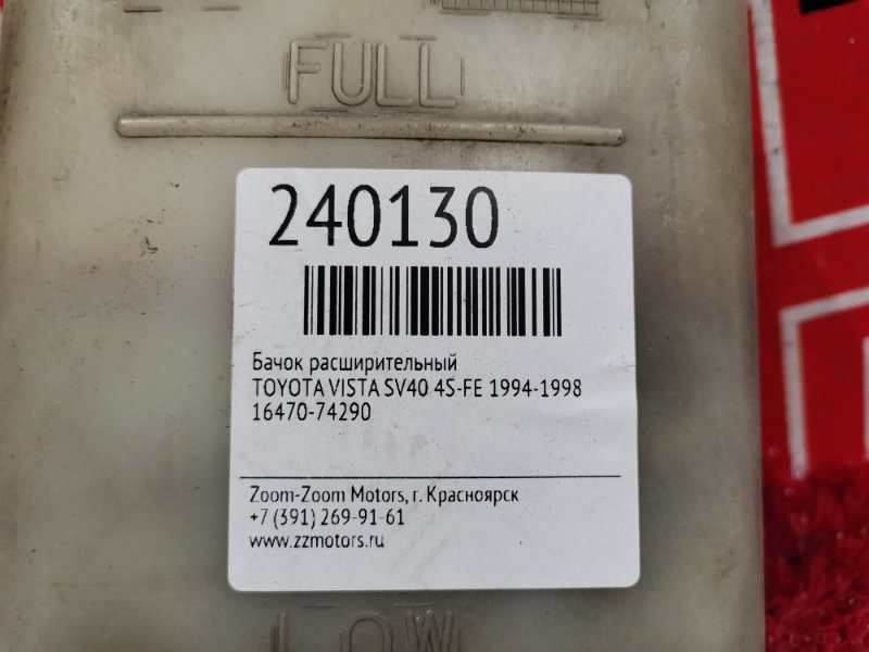 Бачок расширительный, 300 рублей, Красноярск