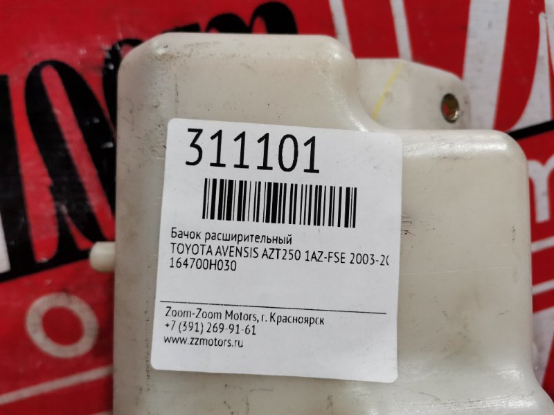 Бачок расширительный, 200 рублей, Красноярск