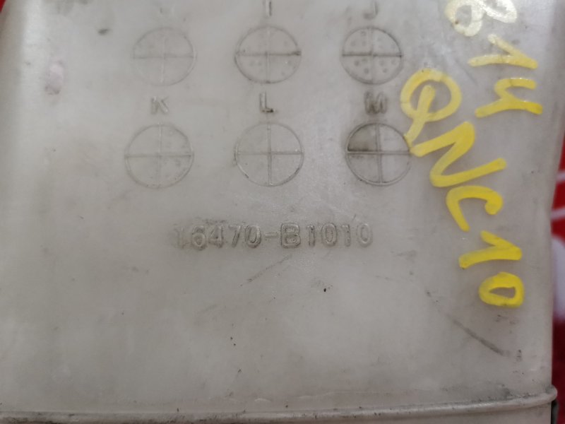 Бачок расширительный, 100 рублей, Красноярск