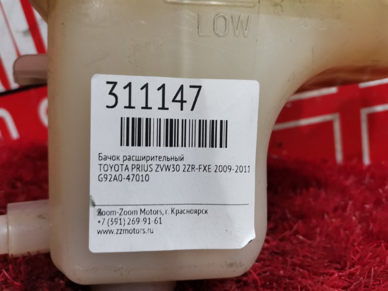 Бачок расширительный, 300 рублей, Красноярск