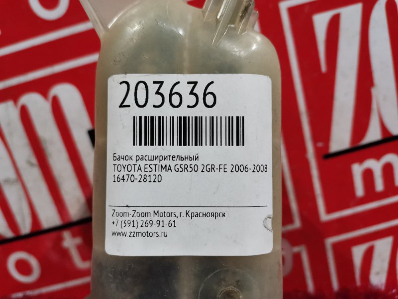 Бачок расширительный, 500 рублей, Красноярск