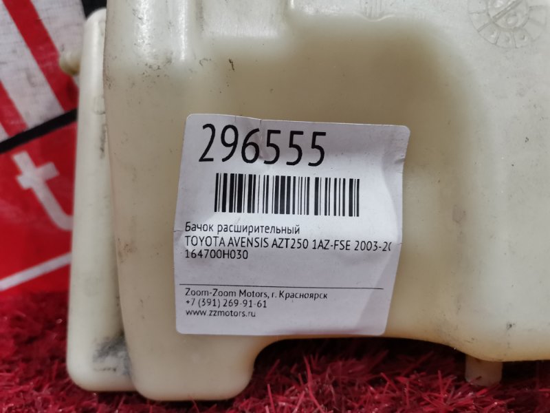 Бачок расширительный, 200 рублей, Красноярск