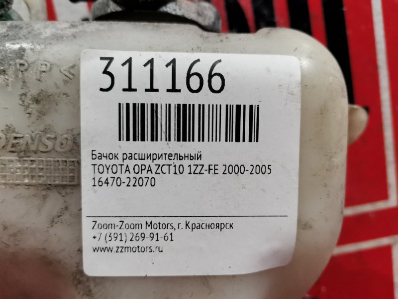 Бачок расширительный, 200 рублей, Красноярск