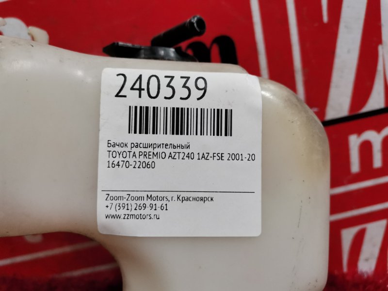 Бачок расширительный, 200 рублей, Красноярск