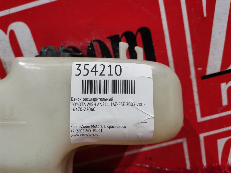 Бачок расширительный, 200 рублей, Красноярск