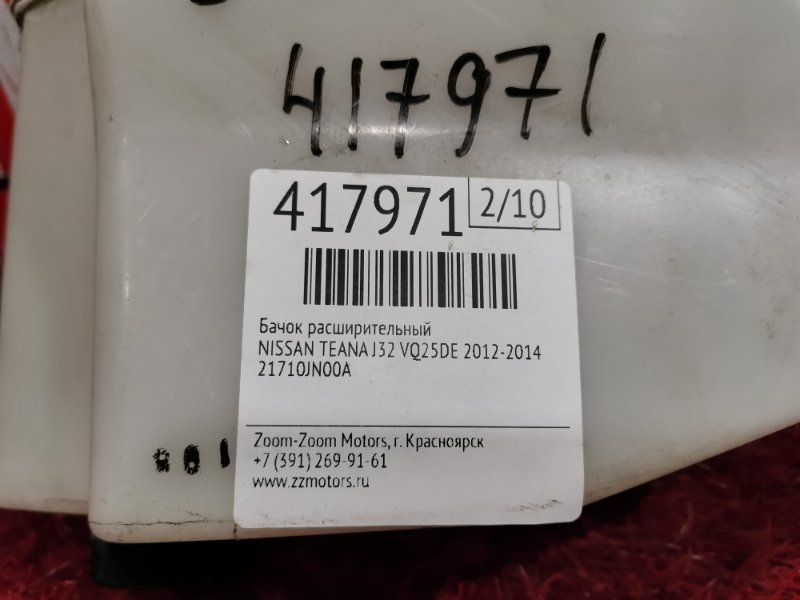 Бачок расширительный, 400 рублей, Красноярск