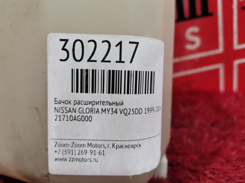 Бачок расширительный, 500 рублей, Красноярск