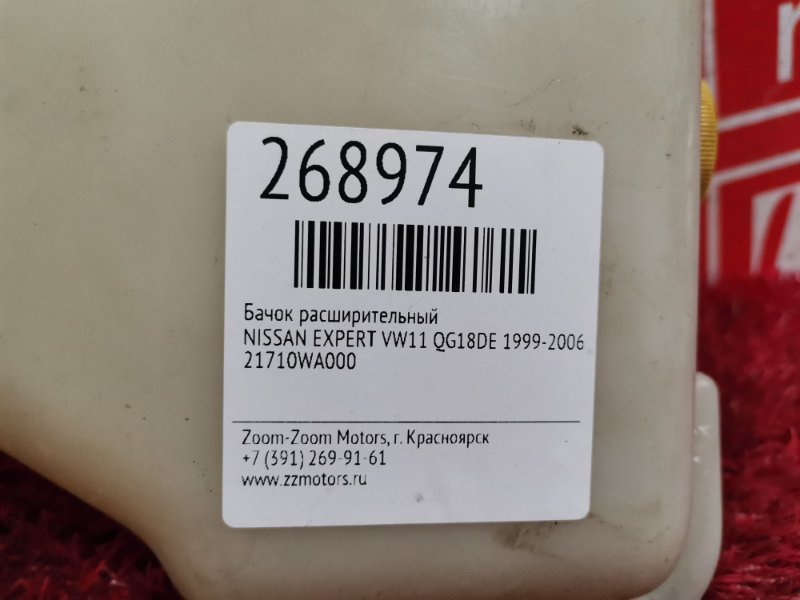 Бачок расширительный, 400 рублей, Красноярск