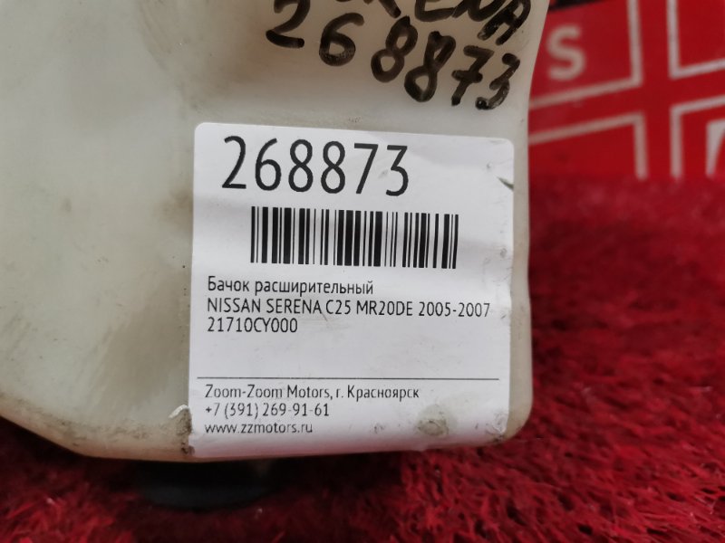 Бачок расширительный, 500 рублей, Красноярск