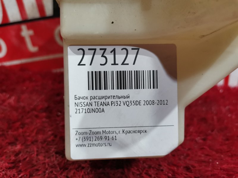 Бачок расширительный, 400 рублей, Красноярск