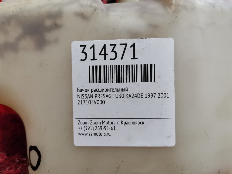 Бачок расширительный, 500 рублей, Красноярск