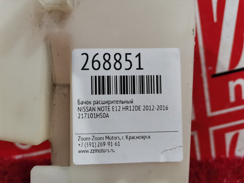 Бачок расширительный, 300 рублей, Красноярск