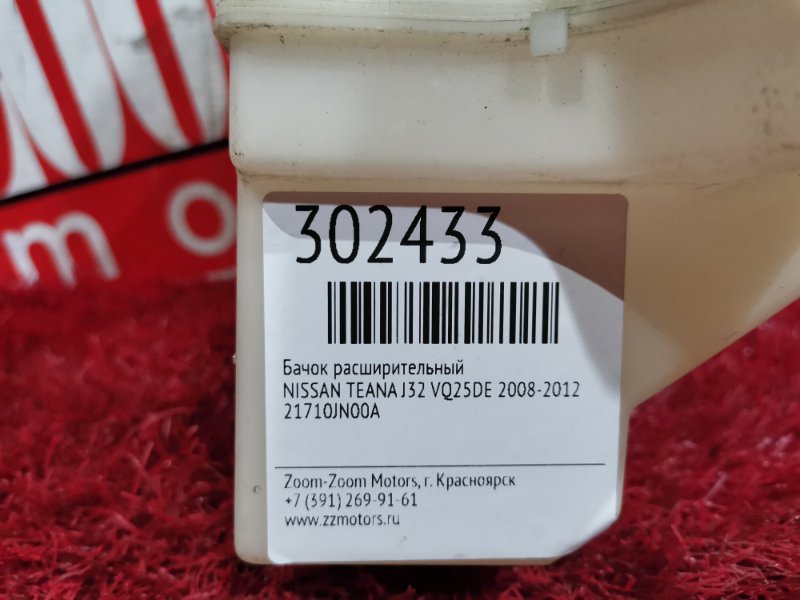 Бачок расширительный, 400 рублей, Красноярск