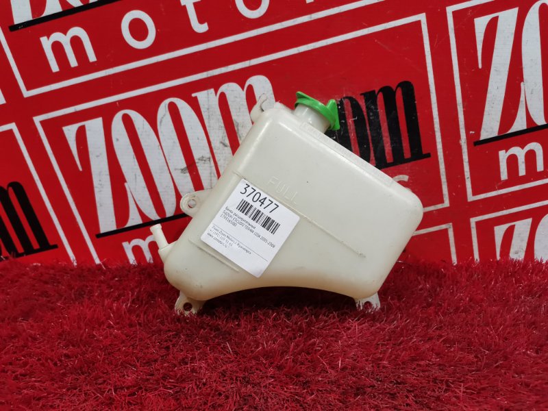 Бачок расширительный, 500 рублей, Красноярск