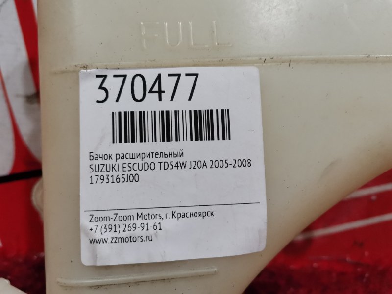 Бачок расширительный, 500 рублей, Красноярск