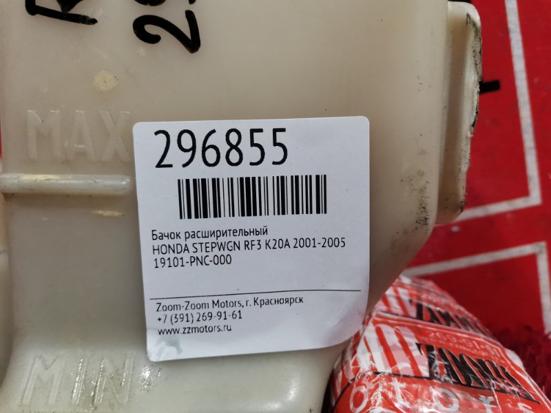 Бачок расширительный, 300 рублей, Красноярск