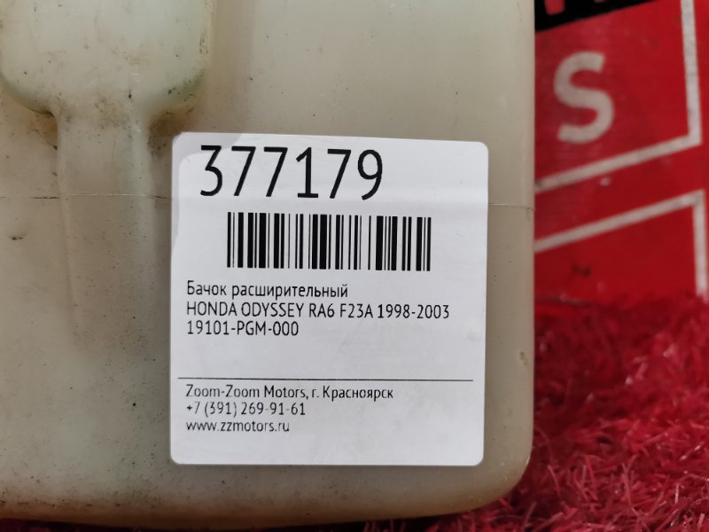 Бачок расширительный, 300 рублей, Красноярск