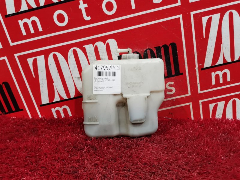 Бачок расширительный, 300 рублей, Красноярск