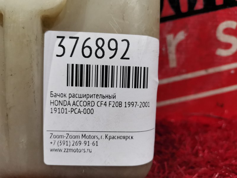 Бачок расширительный, 200 рублей, Красноярск