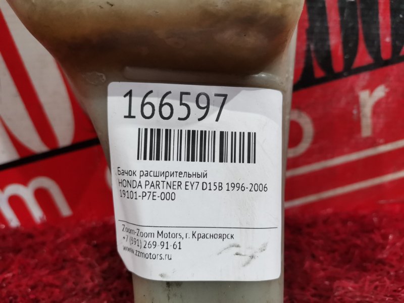 Бачок расширительный, 300 рублей, Красноярск