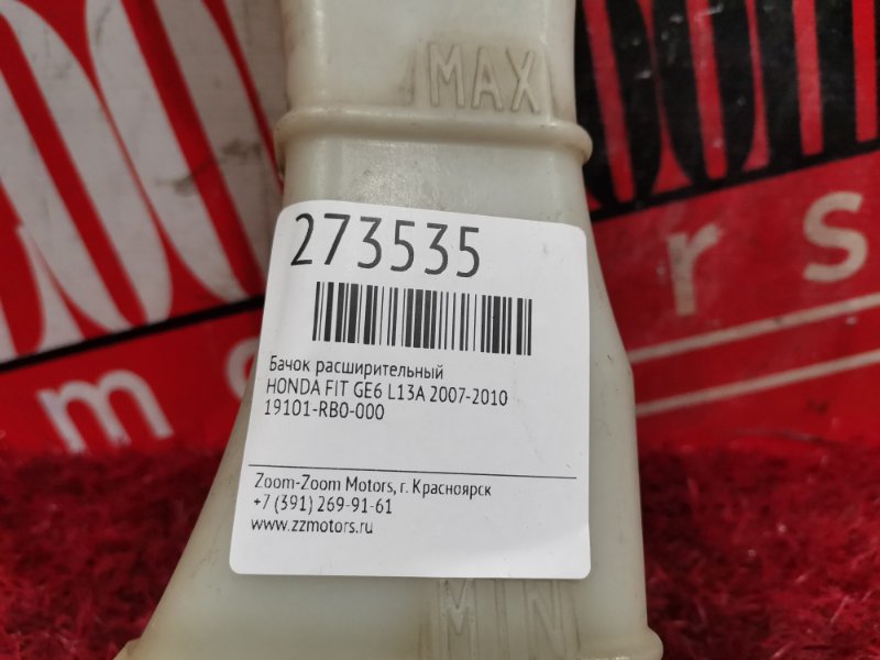 Бачок расширительный, 400 рублей, Красноярск