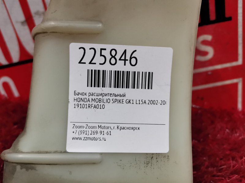 Бачок расширительный, 100 рублей, Красноярск