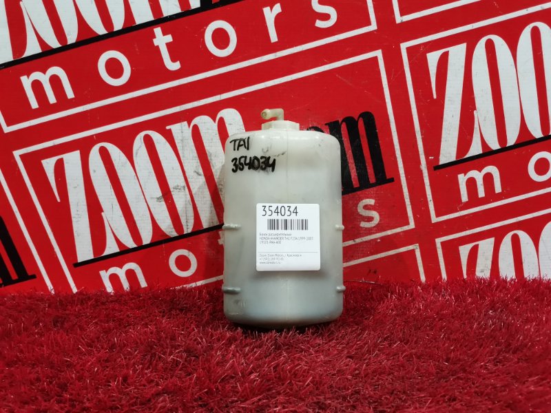 Бачок расширительный, 300 рублей, Красноярск