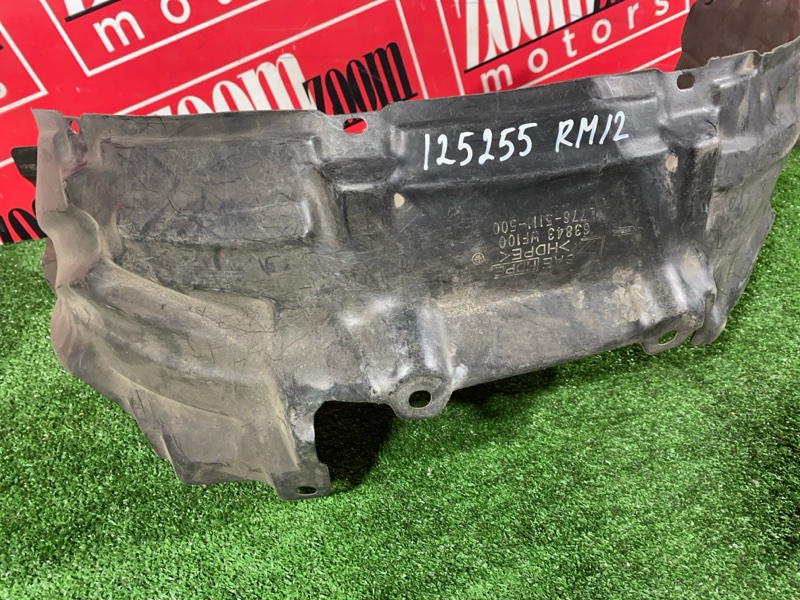 Подкрылок, 300 рублей, Солонцы