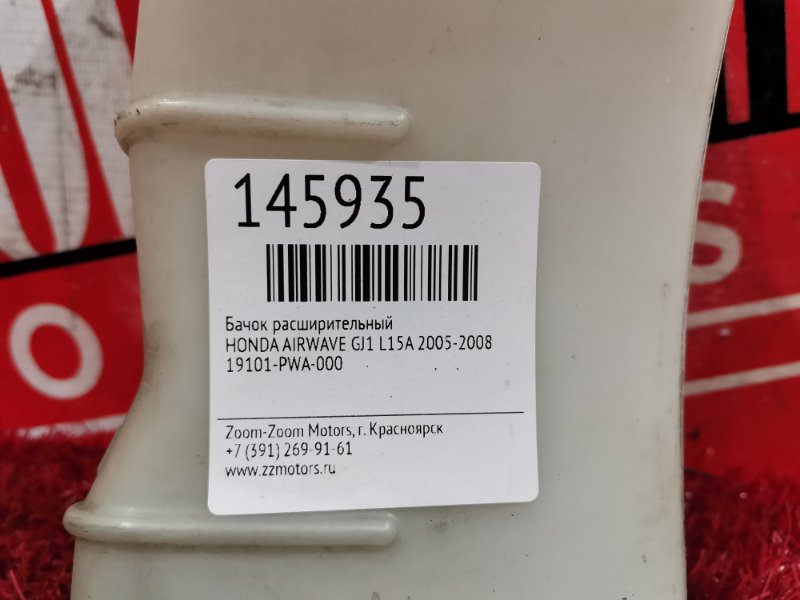 Бачок расширительный, 200 рублей, Красноярск