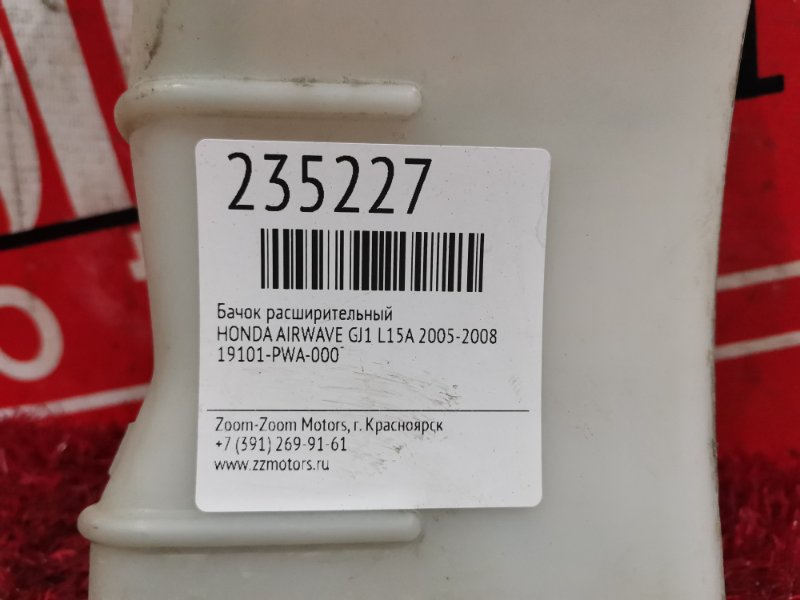 Бачок расширительный, 200 рублей, Красноярск