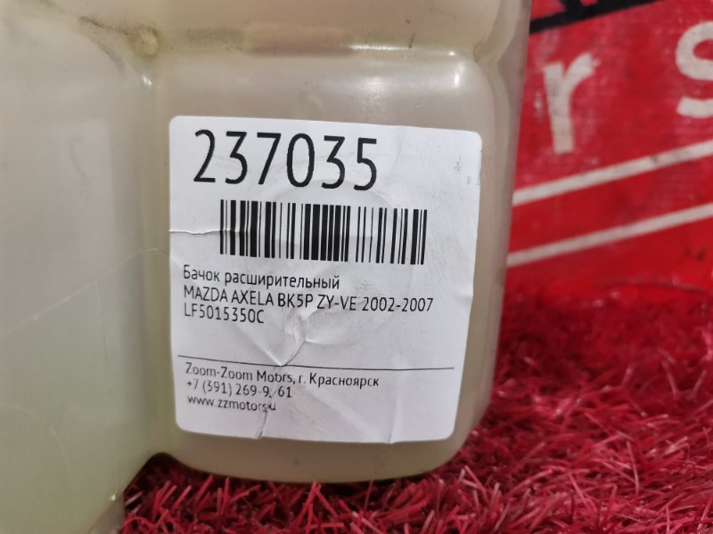 Бачок расширительный, 1500 рублей, Красноярск