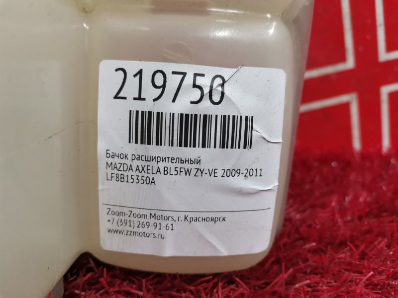 Бачок расширительный, 1500 рублей, Красноярск