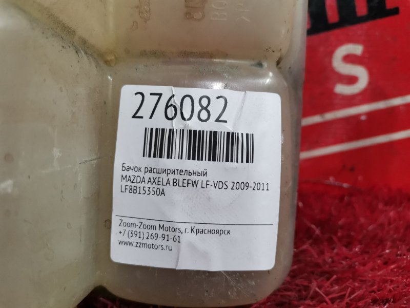 Бачок расширительный, 1500 рублей, Красноярск